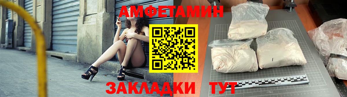 Пугачёв  Amphetamine  Вход с VPN  shop состав  Amphetamine 97% 