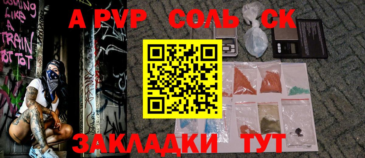 Альфа ПВП крисы CK Пугачёв