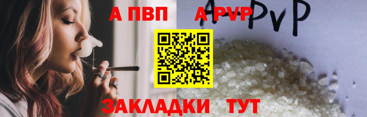 Alpha PVP Crystall  Альфа ПВП крисы CK  Пугачёв  A PVP  Вход с VPN 