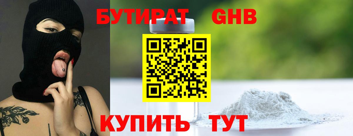 БУТИРАТ BDO  Вход с VPN  Пугачёв 