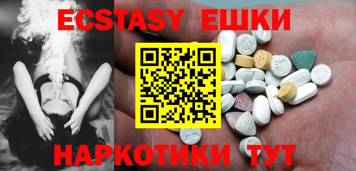 Ecstasy ешки Пугачёв