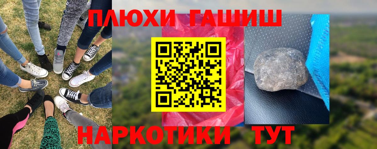 ГАШ  Гашиш гарик  ГАШ Ice-O-Lator  Вход с VPN  Пугачёв 