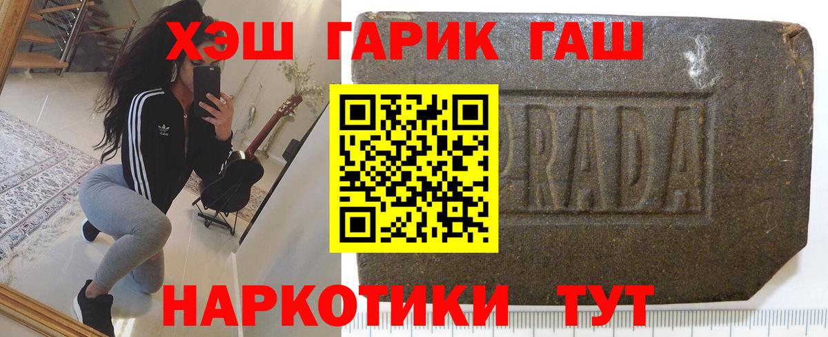 ГАШИШ хэш Пугачёв