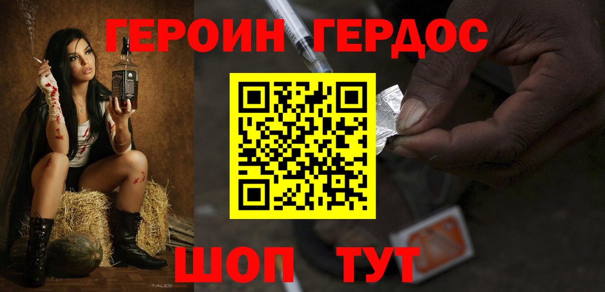 Героин герыч  Вход с VPN  Пугачёв 