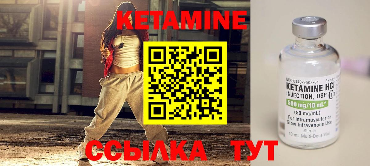 Пугачёв  КЕТАМИН VHQ  Вход с VPN 