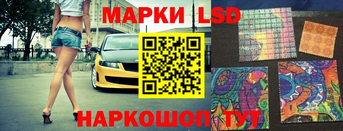 Лсд 25 экстази ecstasy Пугачёв
