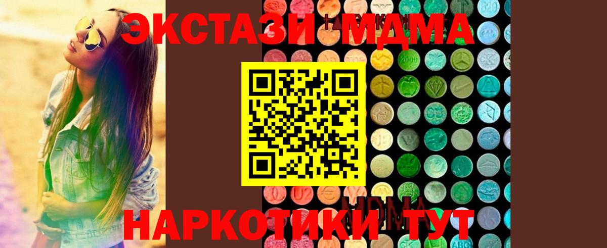 MDMA молли Пугачёв