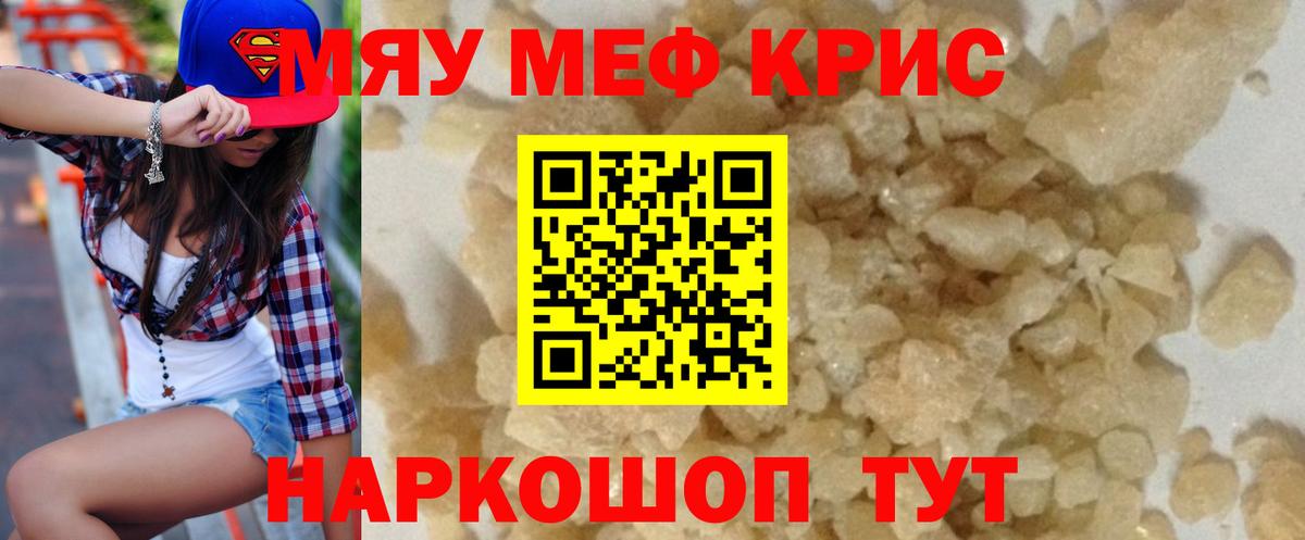 МЕФ мука Пугачёв