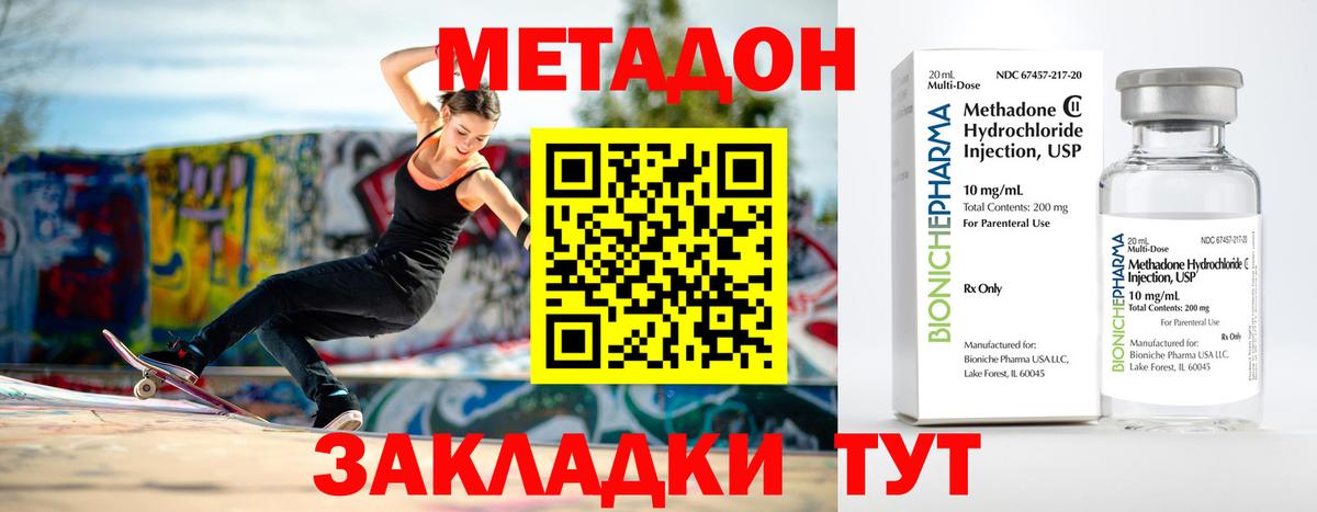 МЕТАДОН белоснежный  МЕТАДОН methadone  Пугачёв  ОМГ ОМГ ссылки  Вход с VPN 