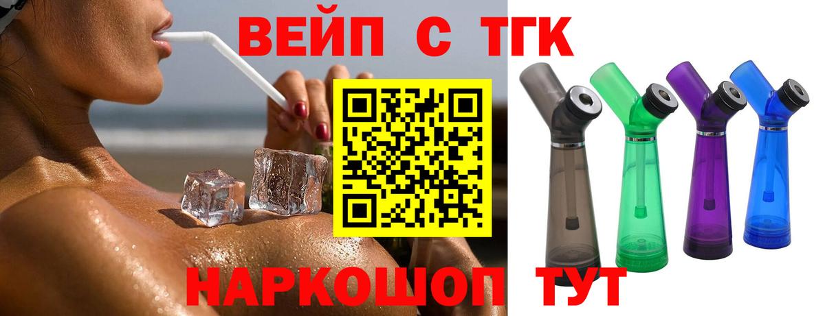 Дистиллят ТГК Wax  Вход с VPN  Пугачёв 